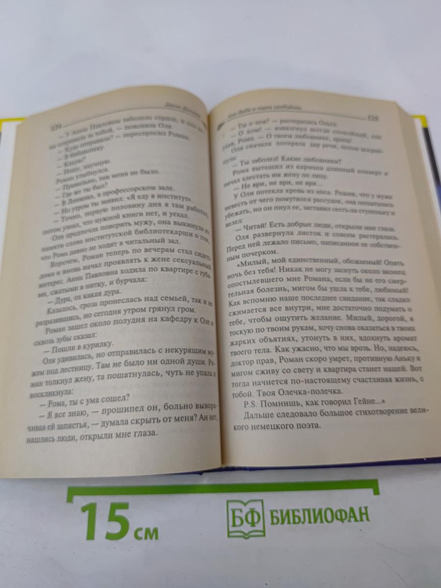 Али-Баба и сорок разбойниц