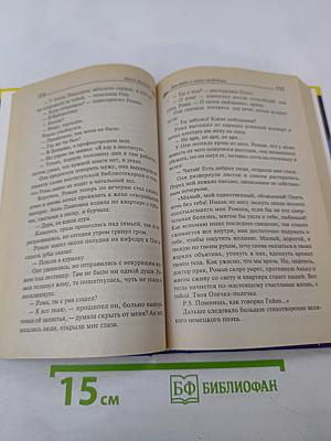 Али-Баба и сорок разбойниц