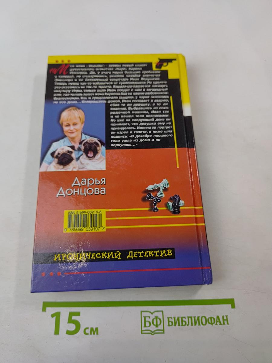 Али-Баба и сорок разбойниц