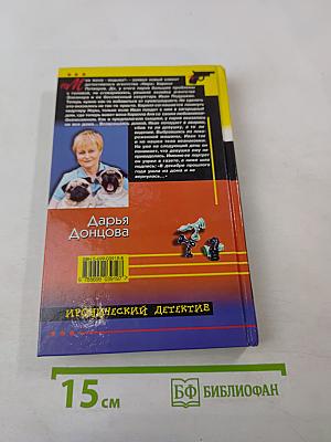 Али-Баба и сорок разбойниц