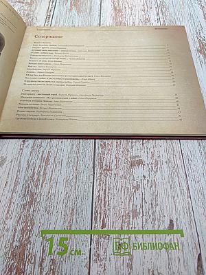 Спасибо за Победу