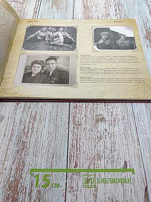 Спасибо за Победу