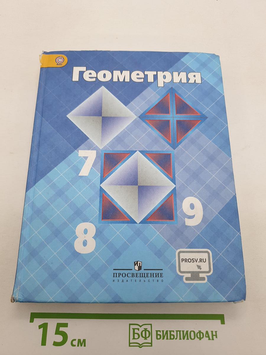 Геометрия