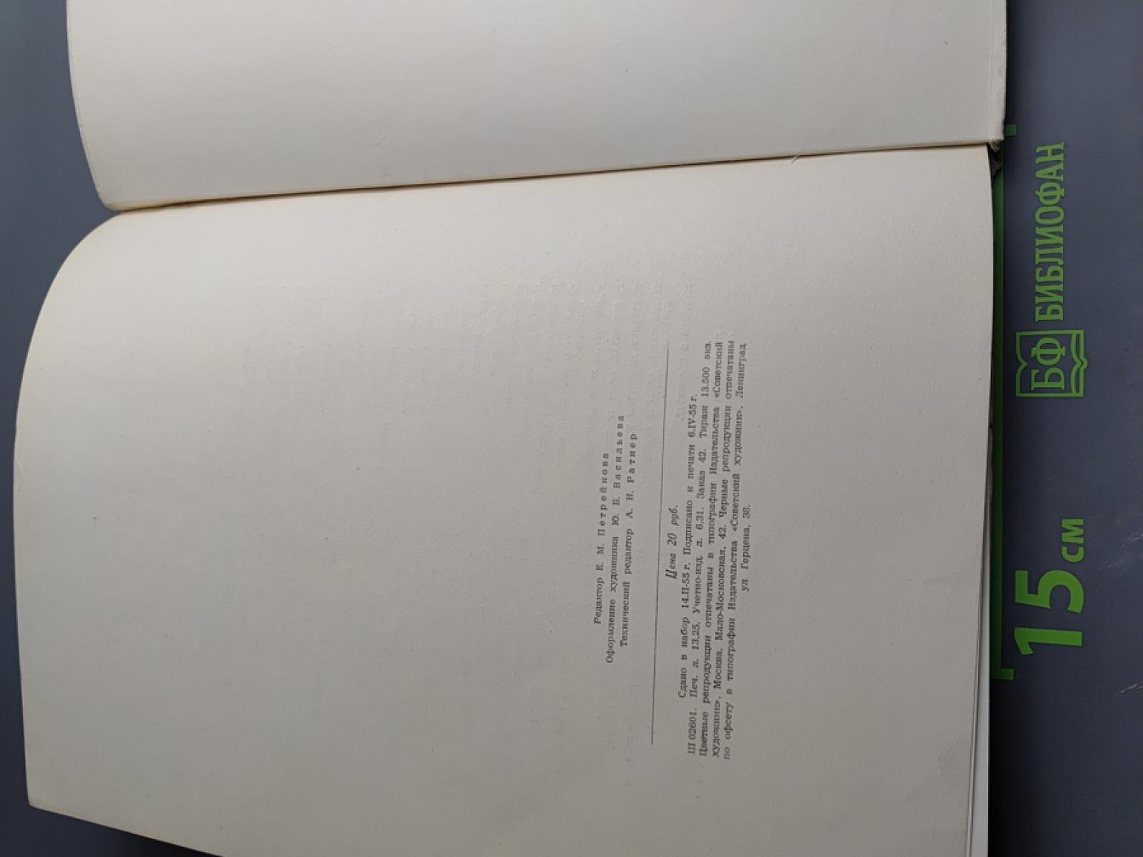 Путевые этюды по Индии