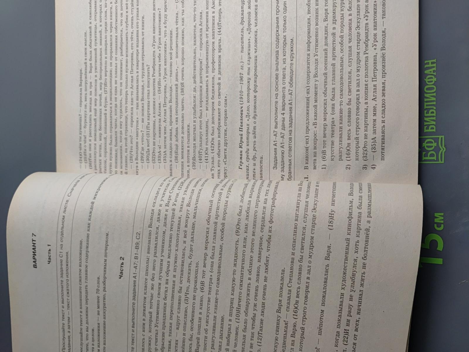 ГИА 2014. Русский язык. 9 класс. Типовые тестовые задания