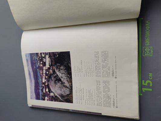 Мурман Советский