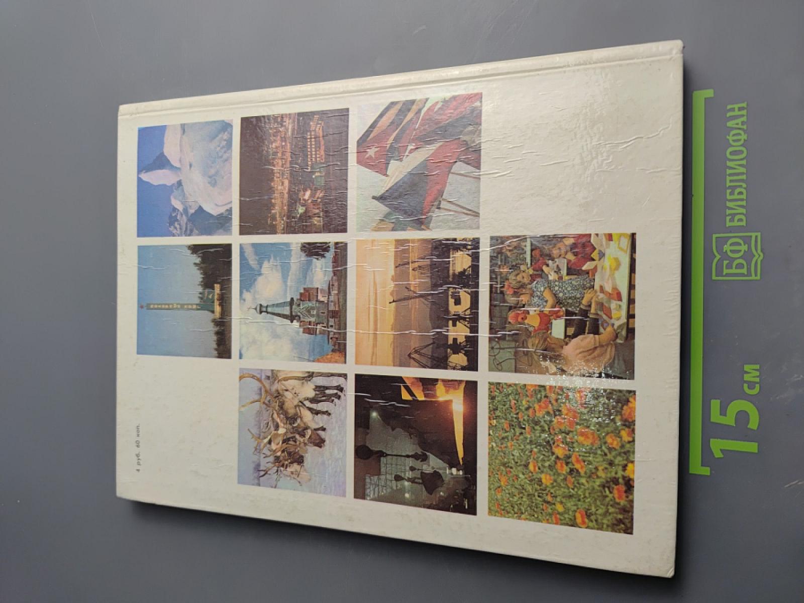 Мурман Советский