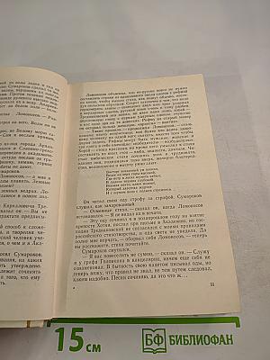 Забытая слава. Опасный дневник