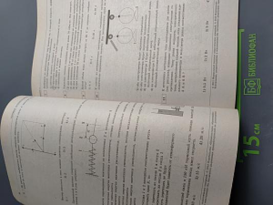 ГИА 2013. Государственная итоговая аттестация. Физика. 9 класс. Типовые экзаменационные варианты. 10 вариантов.
