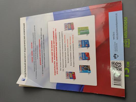 ГИА 2013. Государственная итоговая аттестация. Физика. 9 класс. Типовые экзаменационные варианты. 10 вариантов.