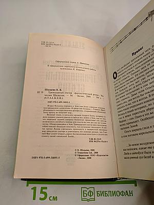 Тринадцатый сектор