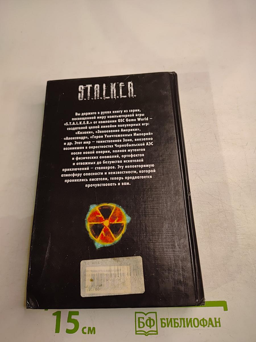 Тринадцатый сектор