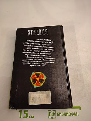 Тринадцатый сектор