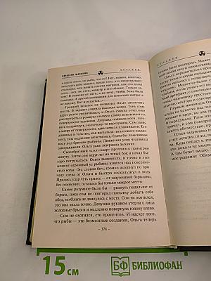 Тринадцатый сектор