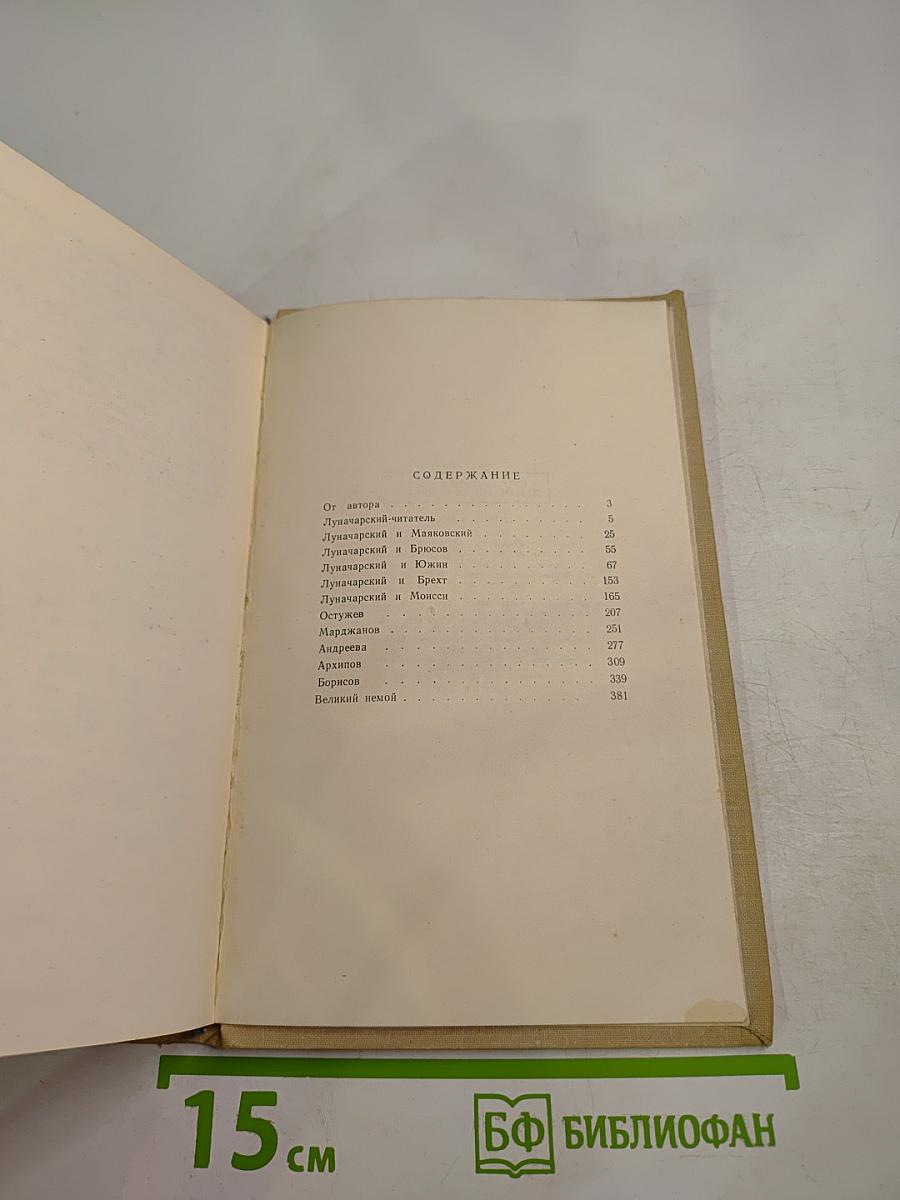 Память сердца: Воспоминания