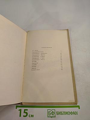 Память сердца: Воспоминания