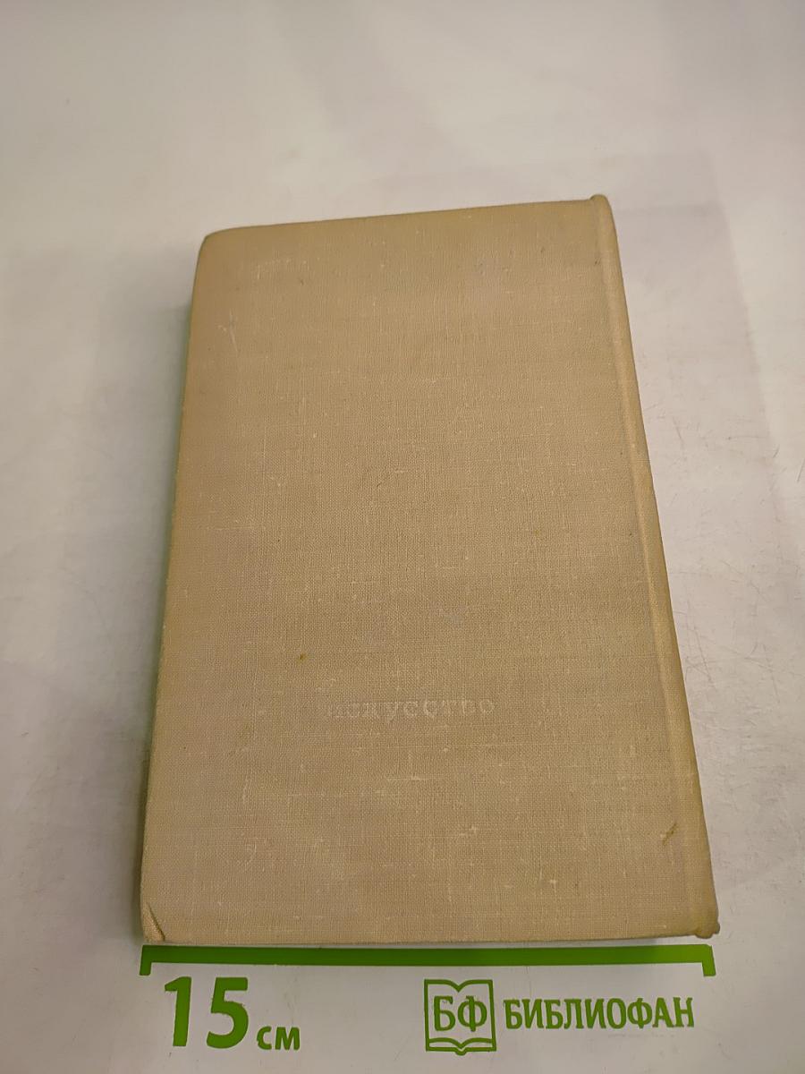 Память сердца: Воспоминания