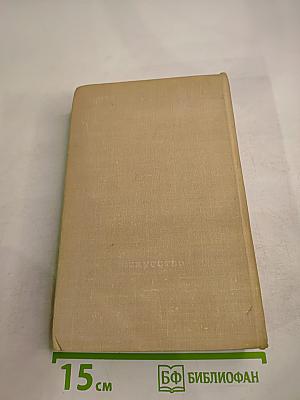 Память сердца: Воспоминания