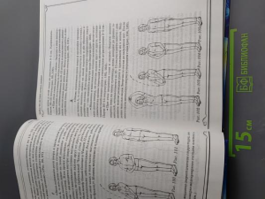 Заочное лечение. Книга, которая лечит