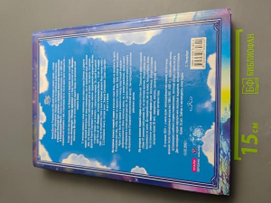 Заочное лечение. Книга, которая лечит