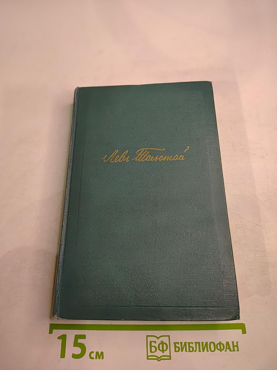 Повести и рассказы (1889-1904). Том двенадцатый