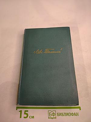 Повести и рассказы (1889-1904). Том двенадцатый