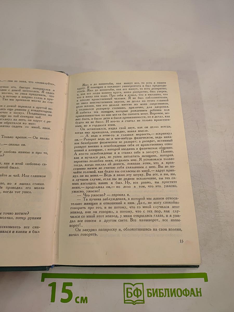 Повести и рассказы (1889-1904). Том двенадцатый