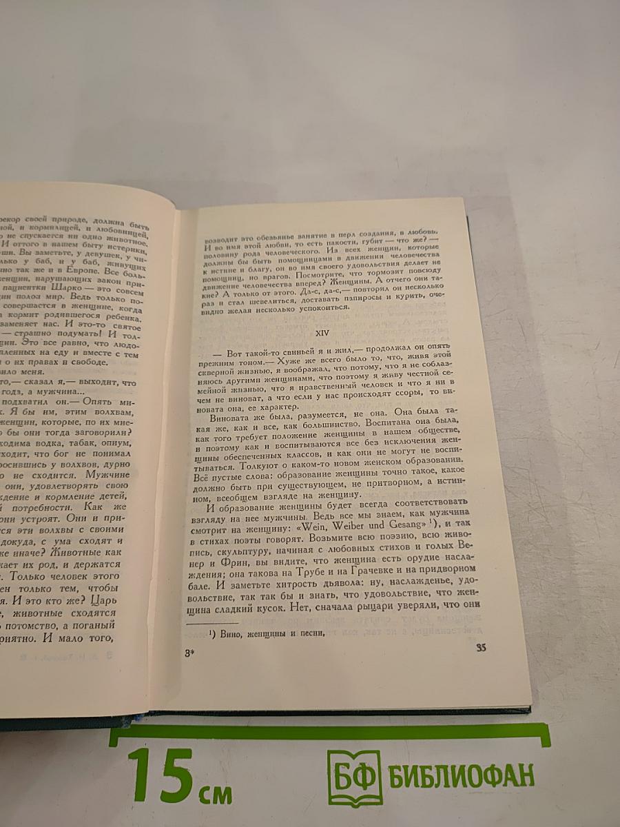 Повести и рассказы (1889-1904). Том двенадцатый