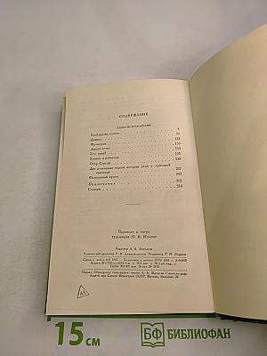 Повести и рассказы (1889-1904). Том двенадцатый