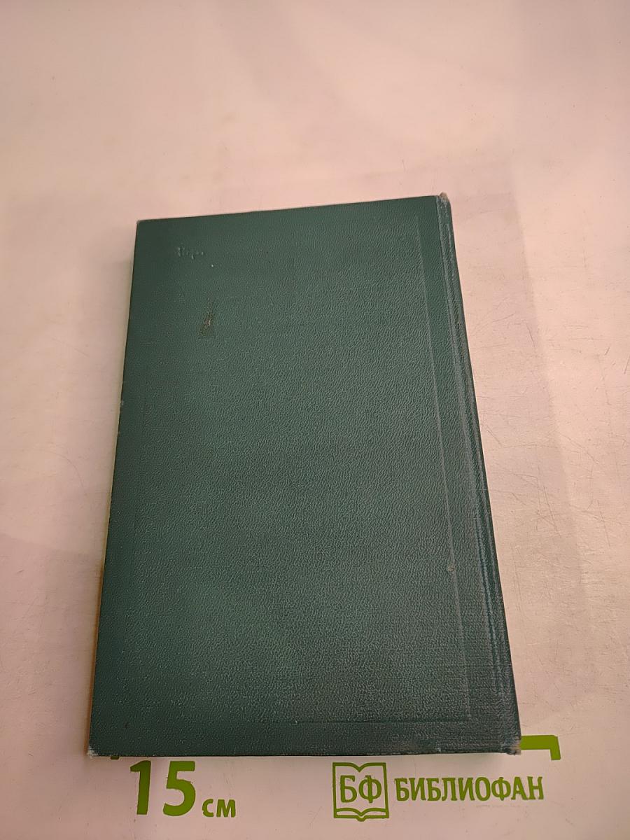 Повести и рассказы (1889-1904). Том двенадцатый
