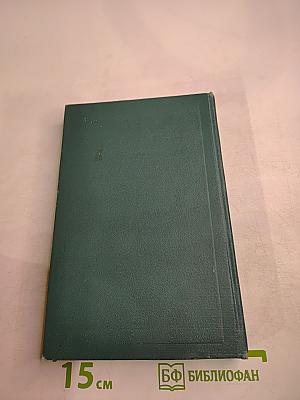 Повести и рассказы (1889-1904). Том двенадцатый