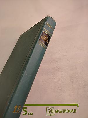 Повести и рассказы (1889-1904). Том двенадцатый