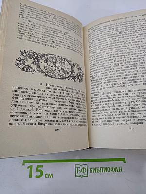 Память. Роман-эссе