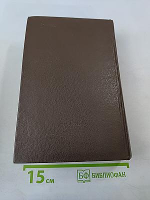 Память. Роман-эссе