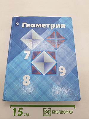 Геометрия