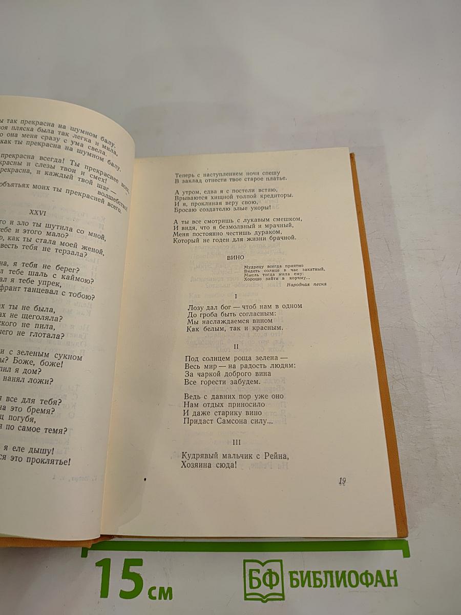 Избранные произведения. Том 1