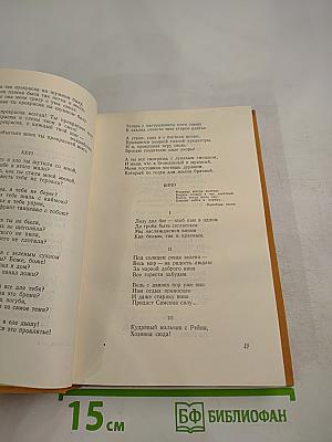 Избранные произведения. Том 1