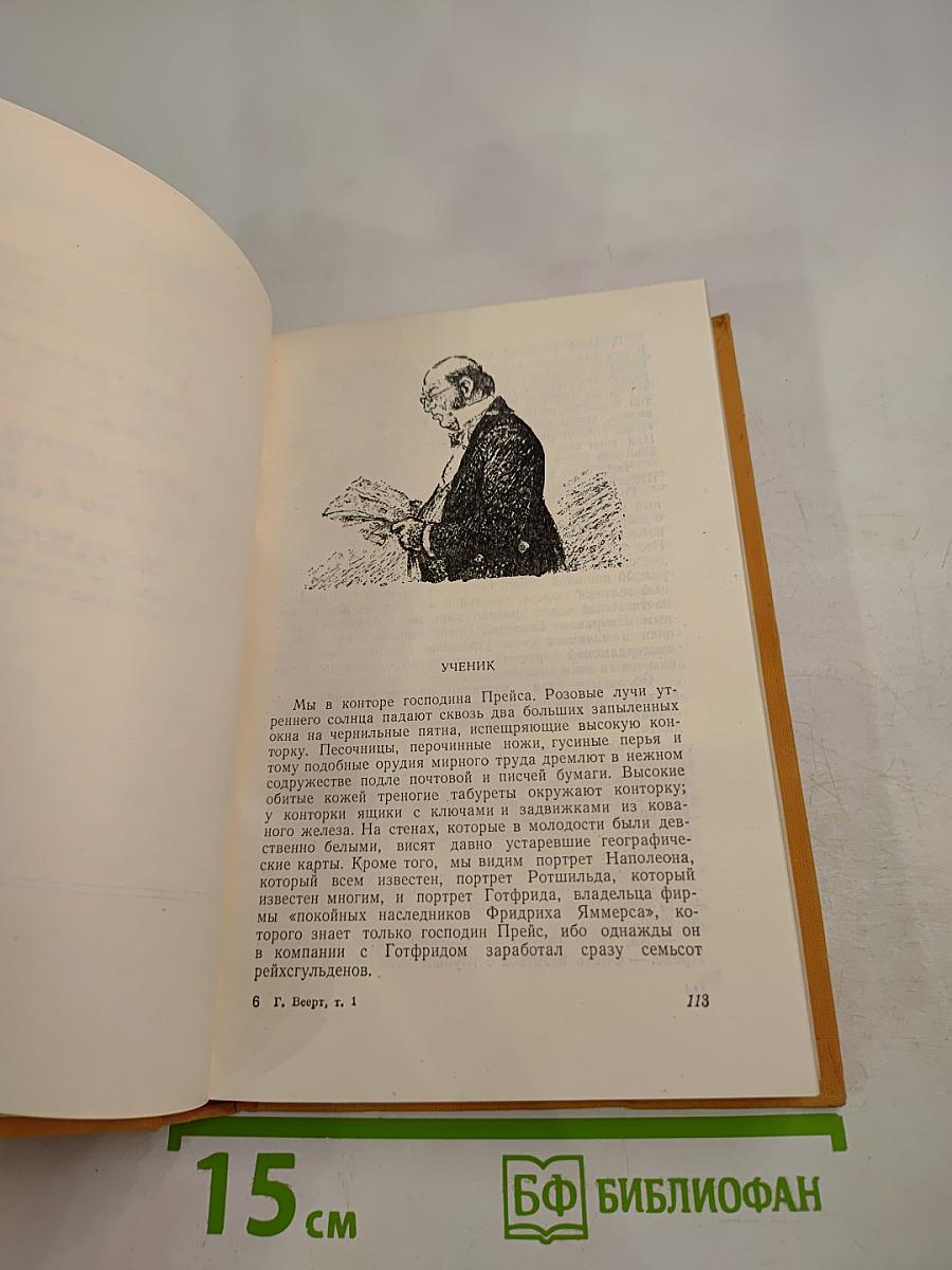 Избранные произведения. Том 1