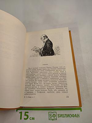 Избранные произведения. Том 1