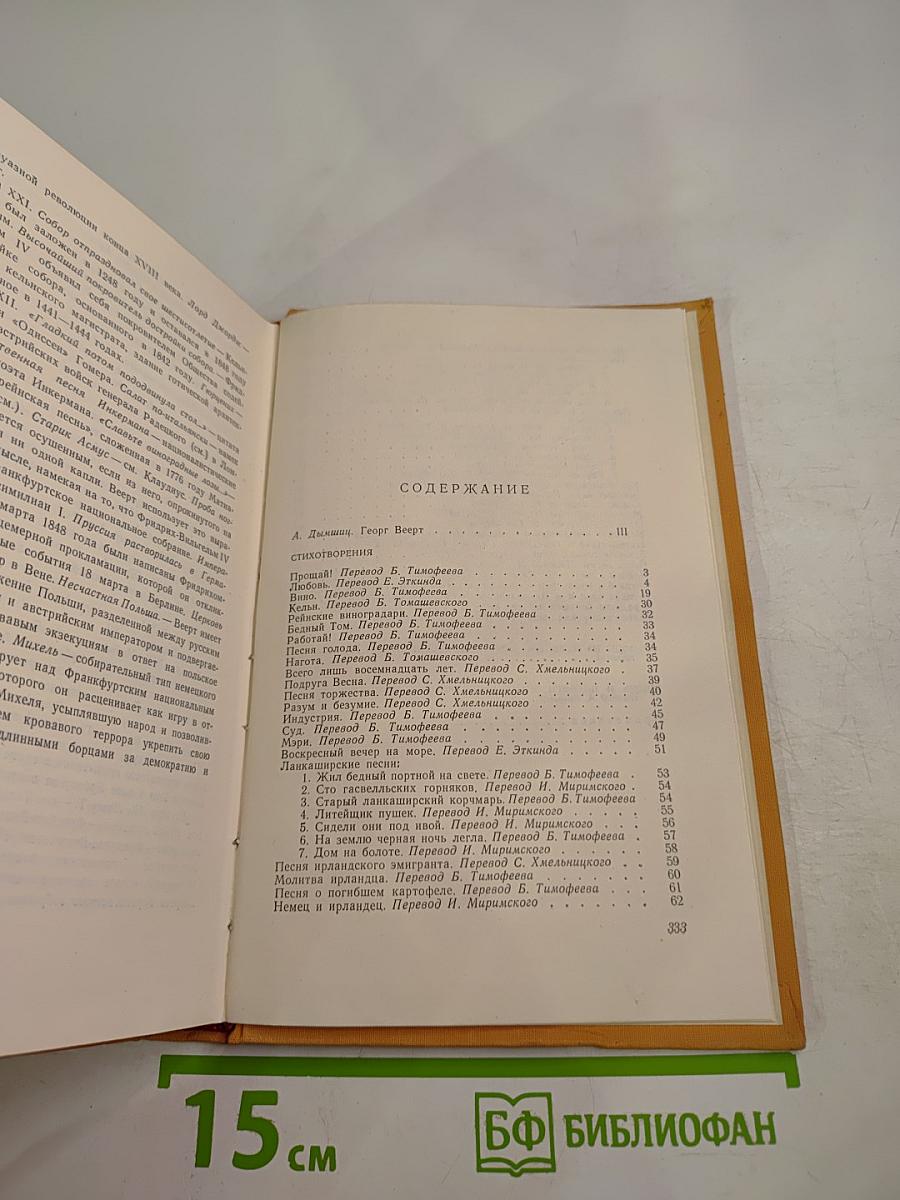 Избранные произведения. Том 1