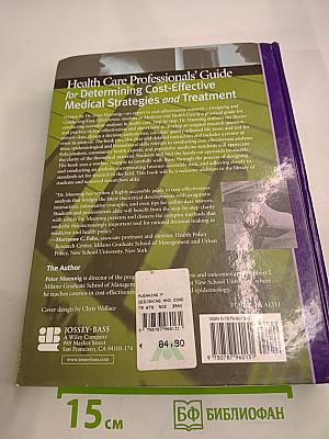 Designing and Conducting Cost-Effectiveness Analyses in Medicine and Health Care