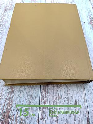 Большой энциклопедический словарь. Том 2