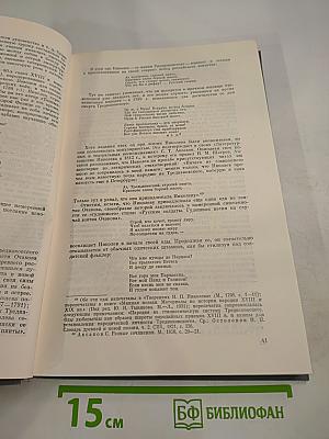 Пушкин: Исследования и материалы, Том IX