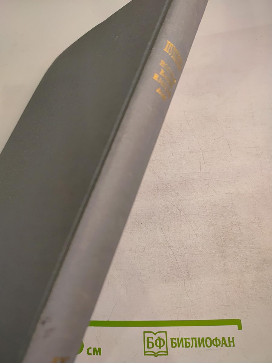 Пушкин: Исследования и материалы, Том IX