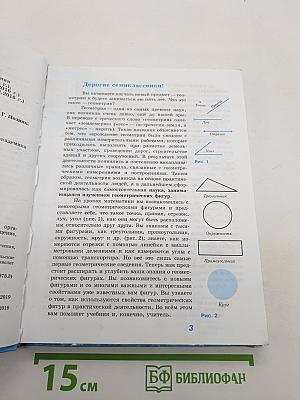 Геометрия