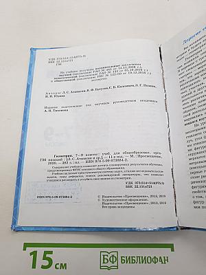 Геометрия