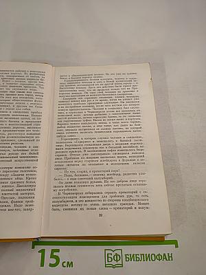 Золотой теленок