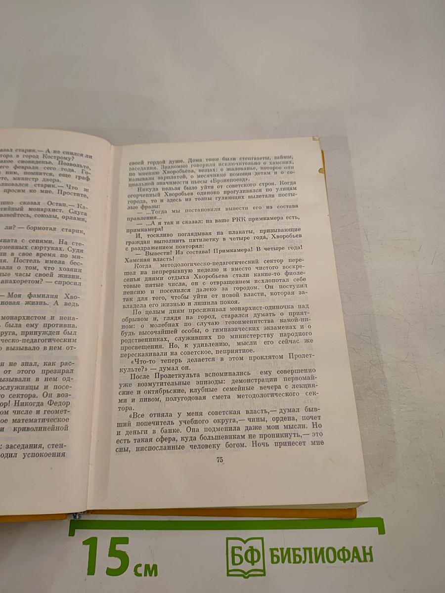 Золотой теленок