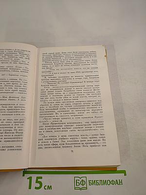 Золотой теленок