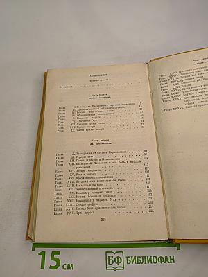 Золотой теленок